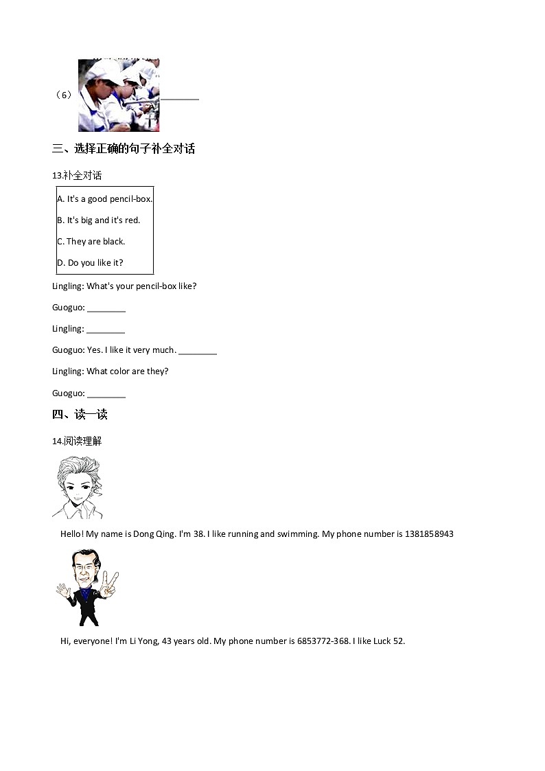 六年级下册英语试题--小升初模拟训练（一） 人教版（2014秋）含答案03
