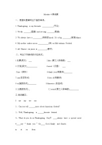 外研版 (三年级起点)六年级上册Module 4模块综合与测试精练