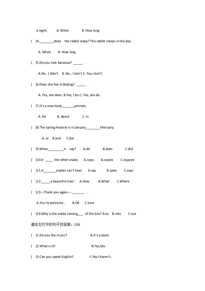 外研版六年级英语上册第七单元练习题第2页