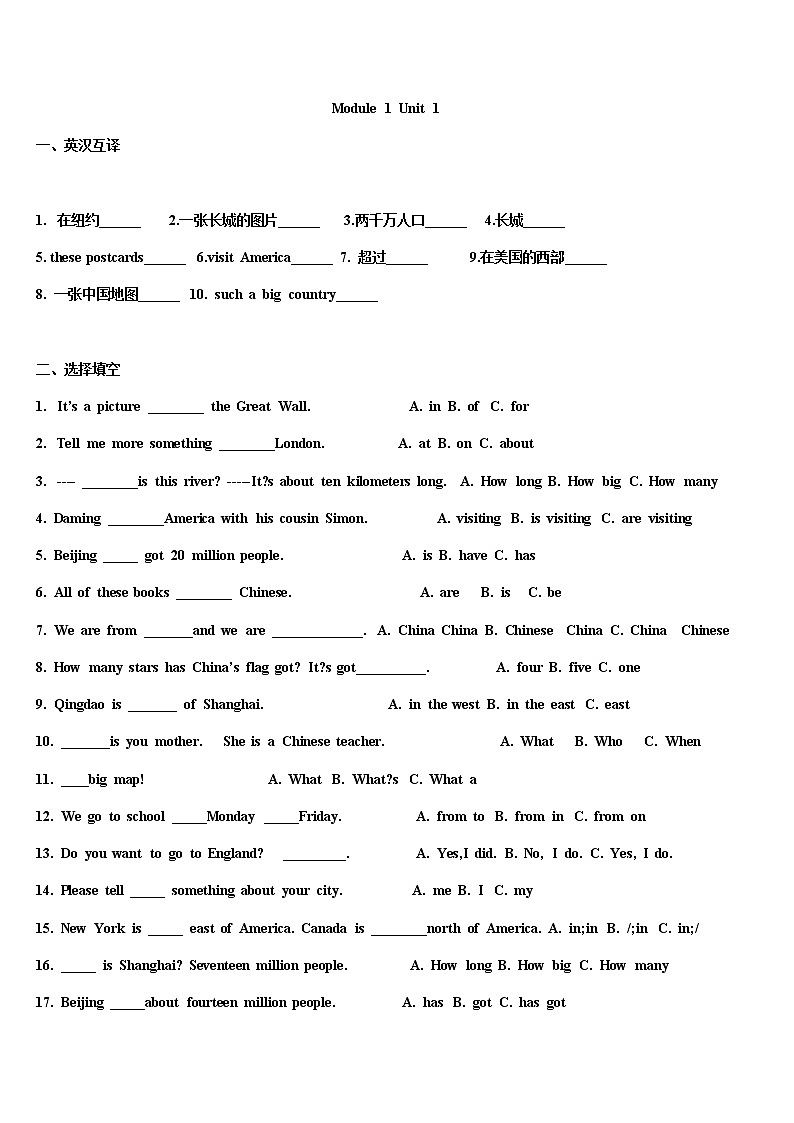 外研版小学英语六年级上册第一单元测试题01