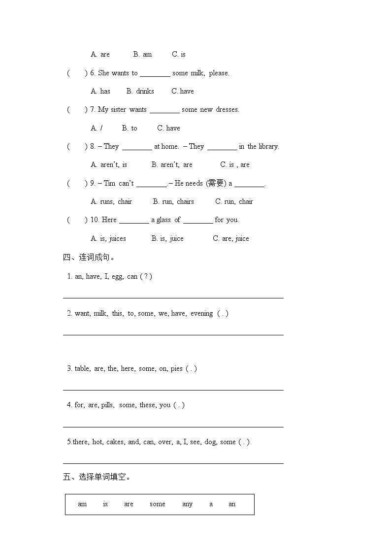 牛津译林版小学英语四年级下册7单元测试卷02