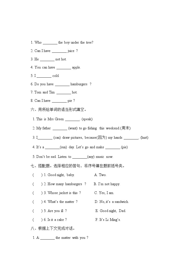 牛津译林版小学英语四年级下册7单元测试卷03