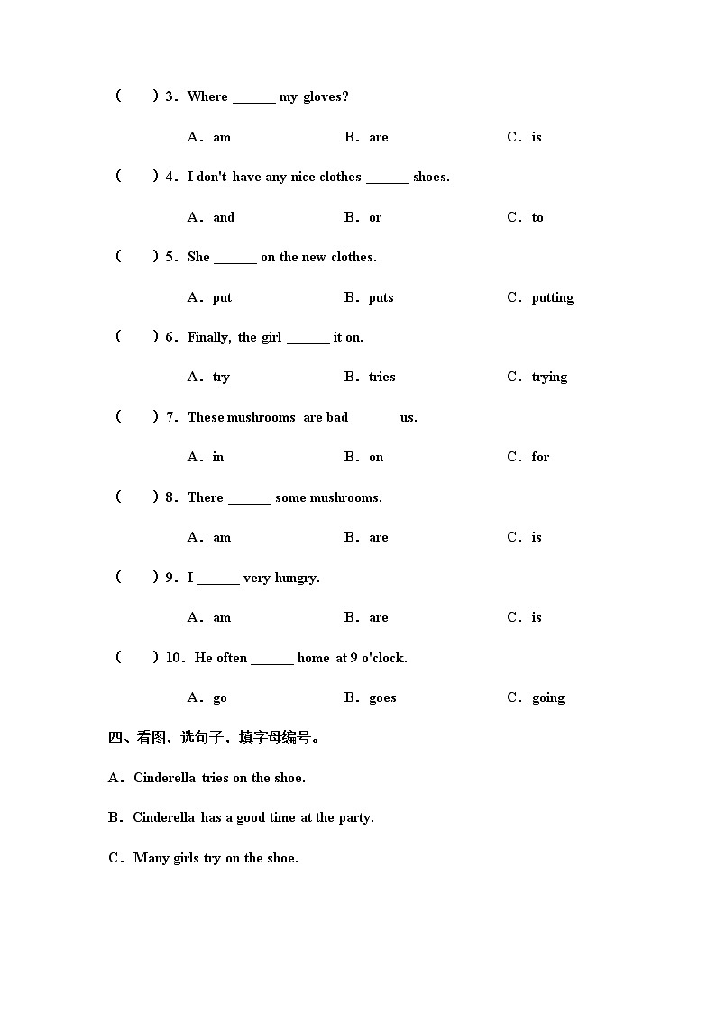 牛津译林版小学英语五年级下册1单元测试卷02