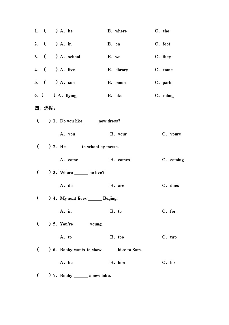 牛津译林版小学英语五年级下册2单元测试卷第2页