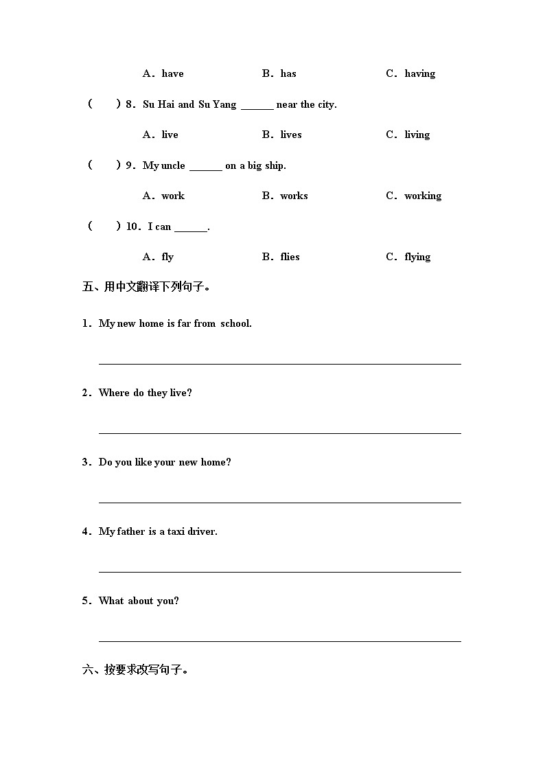 牛津译林版小学英语五年级下册2单元测试卷第3页