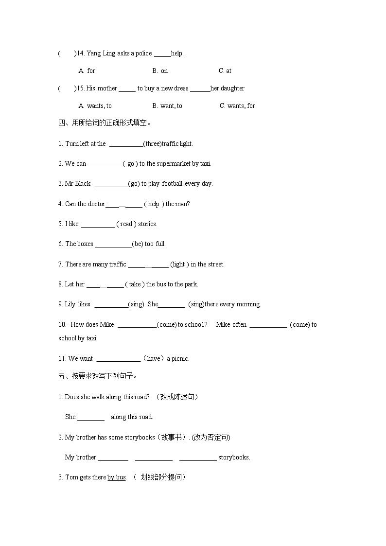 牛津译林版小学英语五年级下册3单元测试卷03