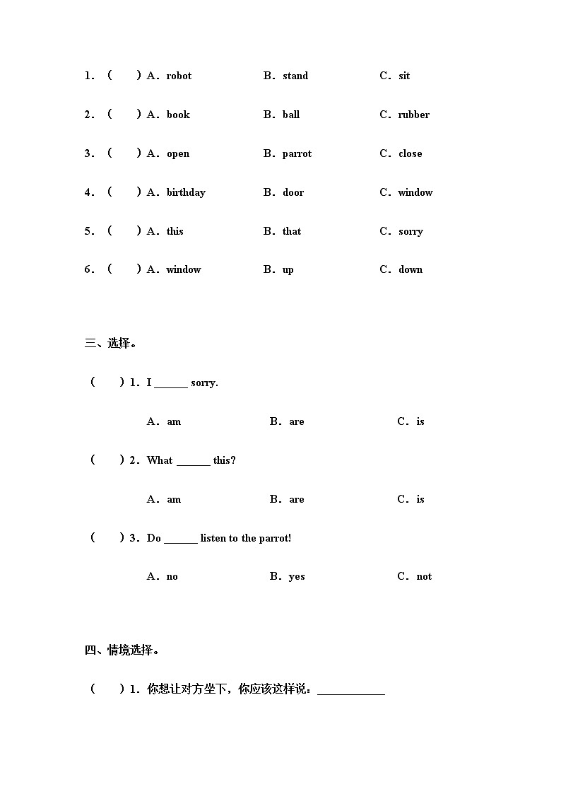 牛津译林版小学英语三年级下册1单元测试卷02