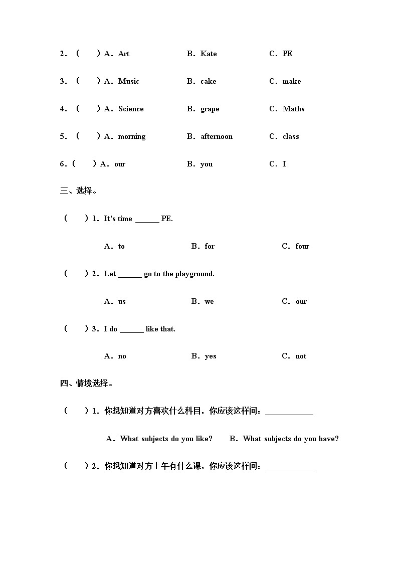 牛津译林版小学英语四年级下册1单元测试卷02