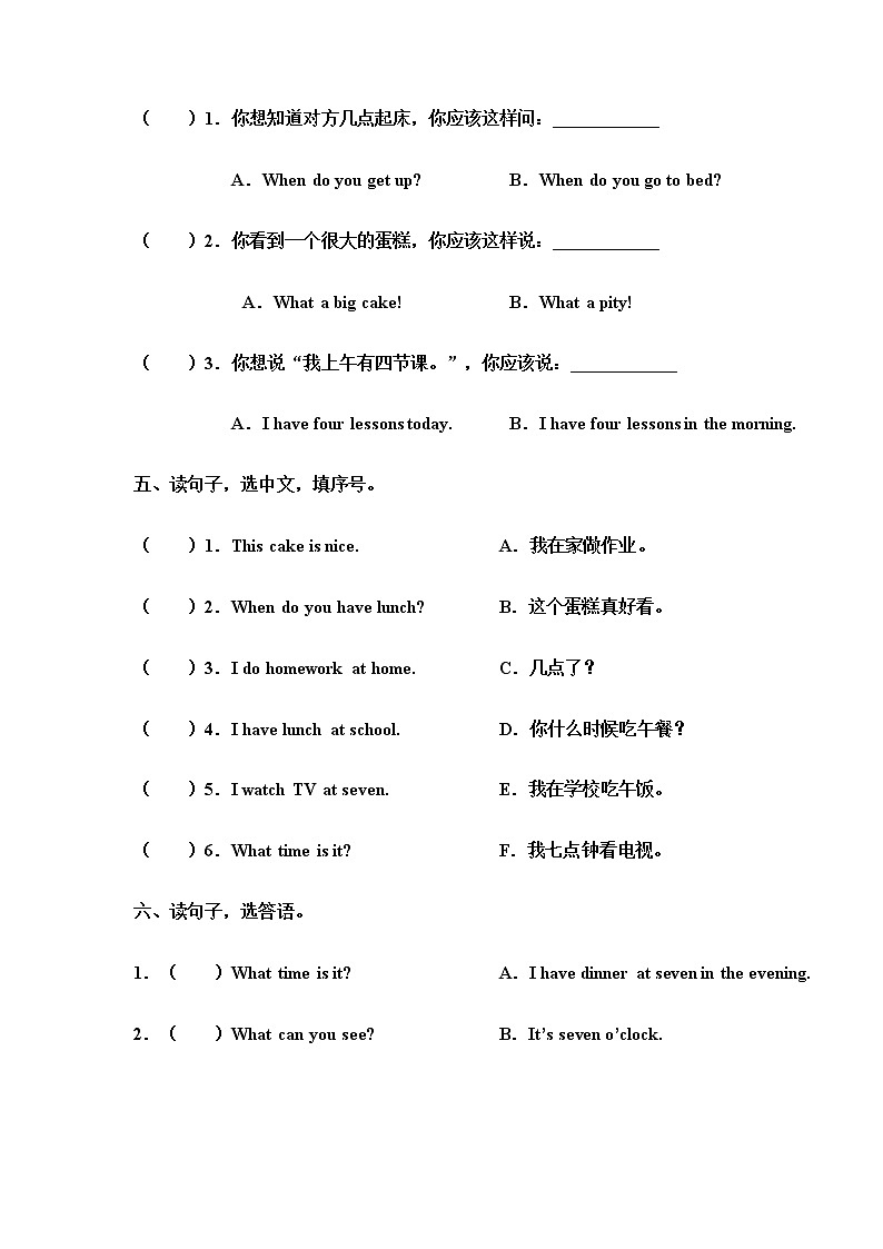 牛津译林版小学英语四年级下册3单元测试卷03