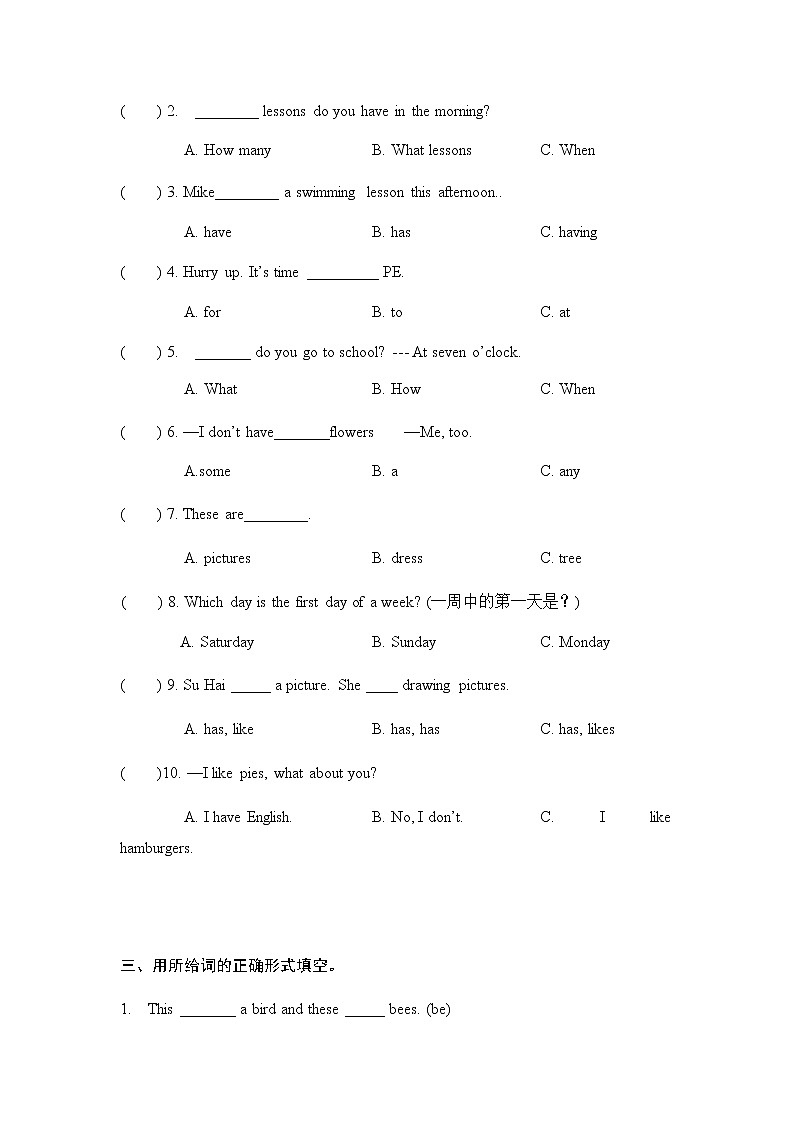 牛津译林版小学英语四年级下册4单元测试卷02