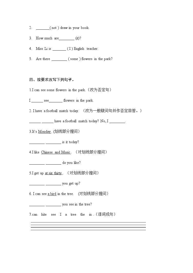 牛津译林版小学英语四年级下册4单元测试卷03