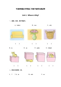 小学新版-牛津译林版Unit 1 Where's Kitty？单元测试当堂检测题