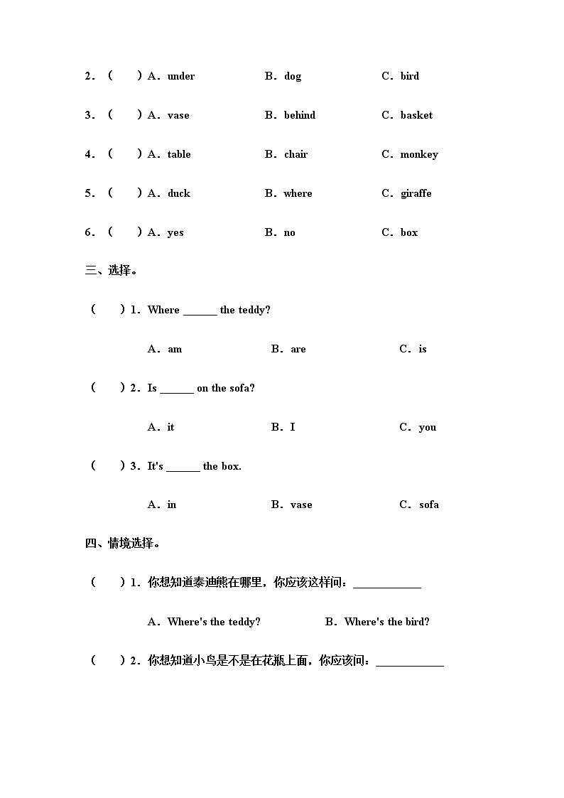 牛津译林版二年级下册 unit 1 Where's Kitty  单元测试卷02