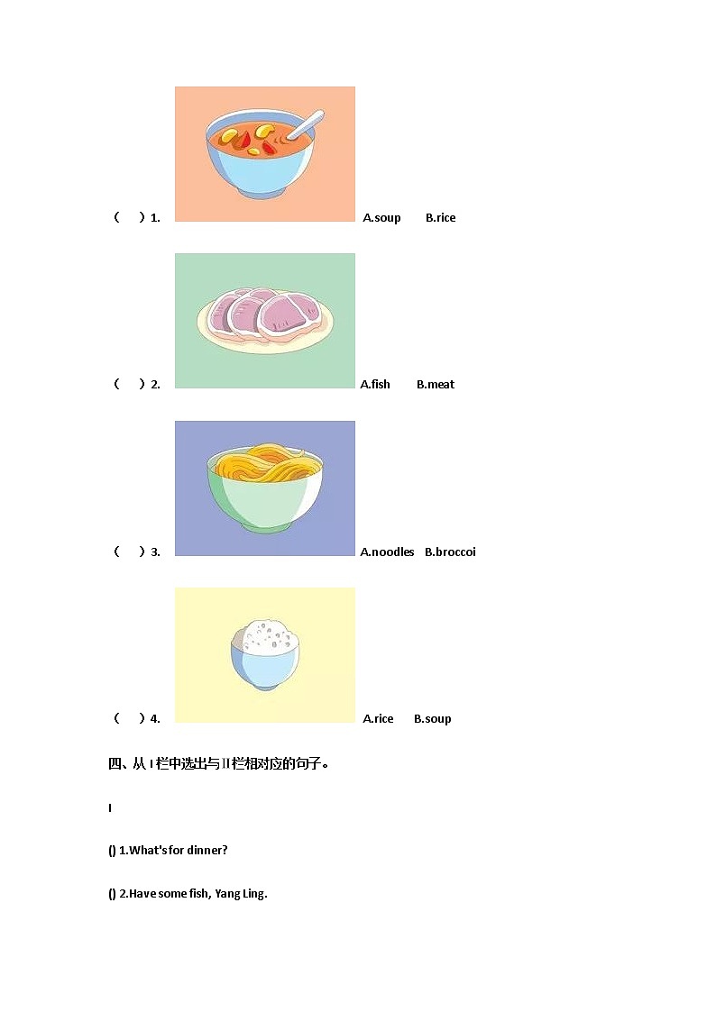 牛津译林版二年级下册 unit 2 dinner is ready  单元测试卷02