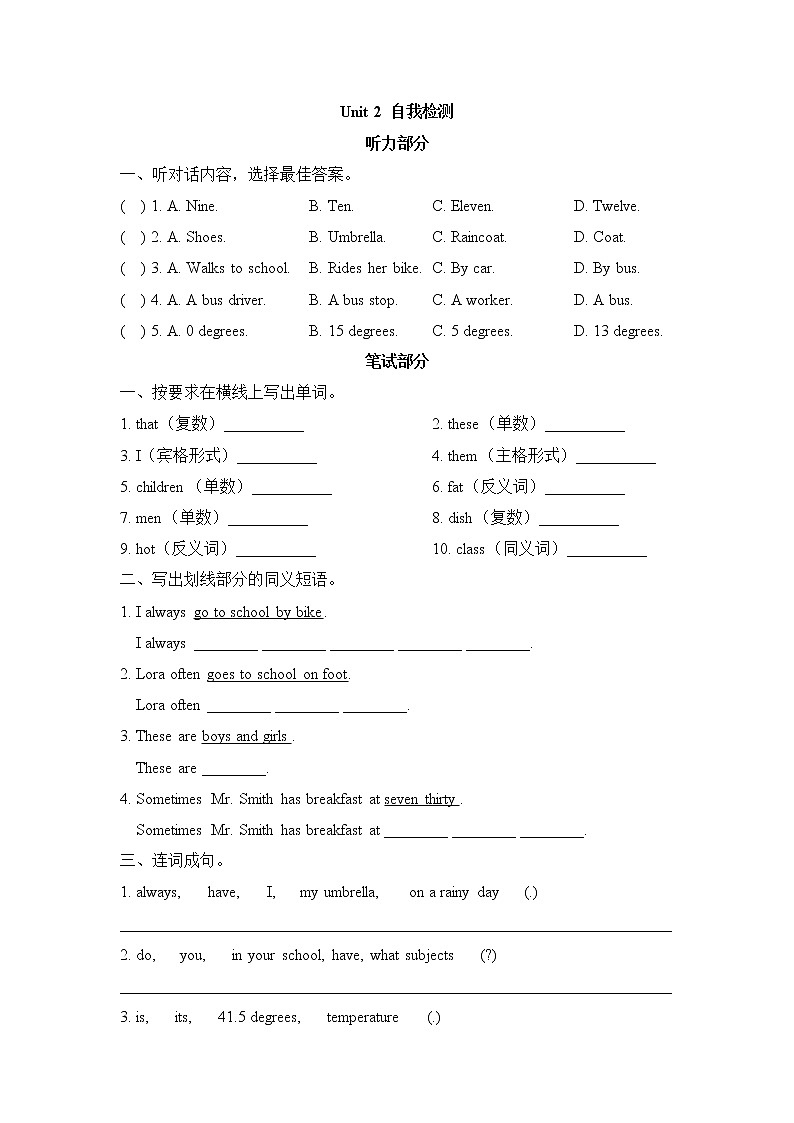 冀教六年级上册Unit2单元测试01