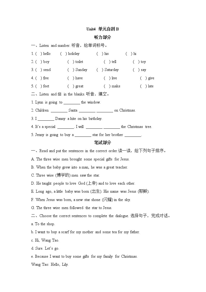 冀教六上Unit4单元测试卷第1页