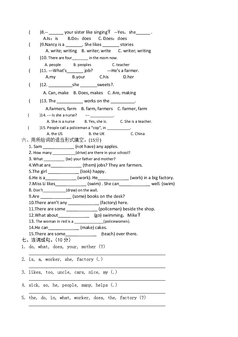 五年级上册英语试题-unit 5 what do they do_ 译林版 含答案02