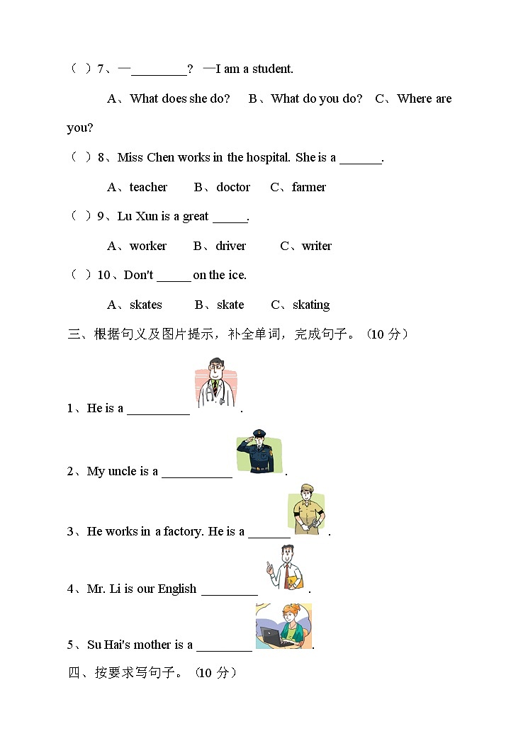 五年级上册英语单元测试卷-Unit 5 What do they do  译林版（三起）（word版，含答案）03