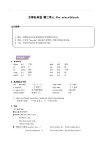 小学英语新版-牛津译林版五年级上册Unit 3 Our animal friends同步训练题