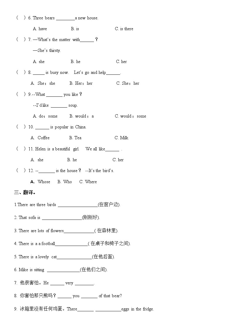 五年级上册英语试题-Unit 1  Goldilocks and the three bears 练习卷 译林版 无答案第2页