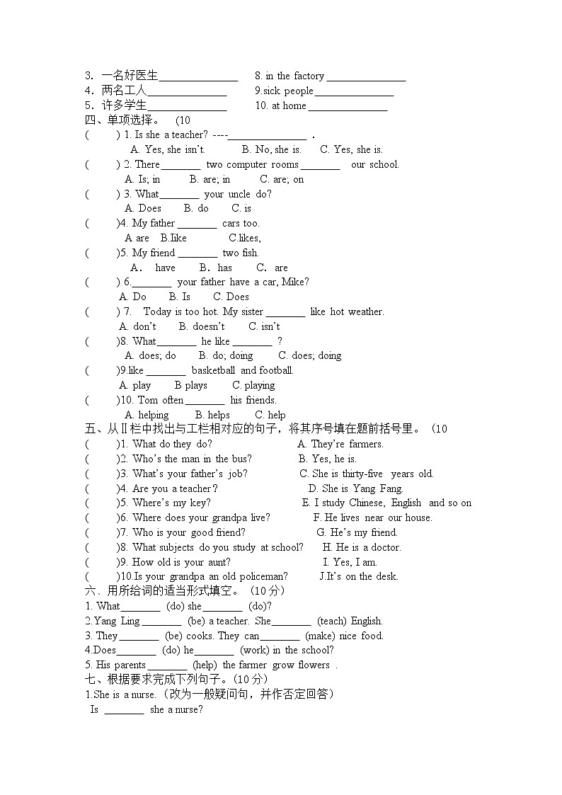 五年级上册英语单元测试卷-U5--6测试 译林版（三起）（word版，含答案）02