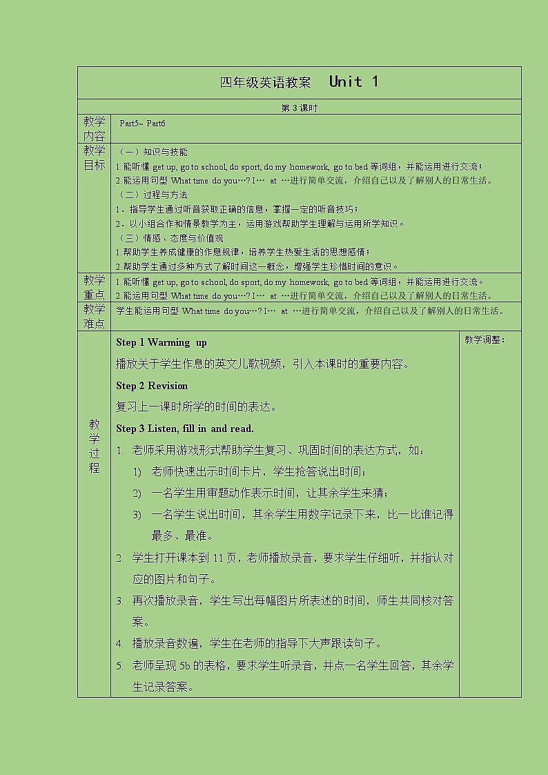 四年级下册英语教案-Unit 1 Time 课时3 join in外研剑桥英语01