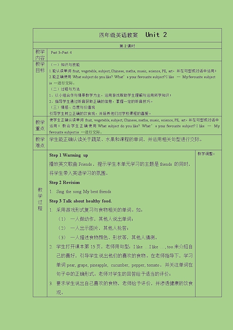 四年级下册英语教案-Unit 2 Friends 课时2  join in外研剑桥英语01