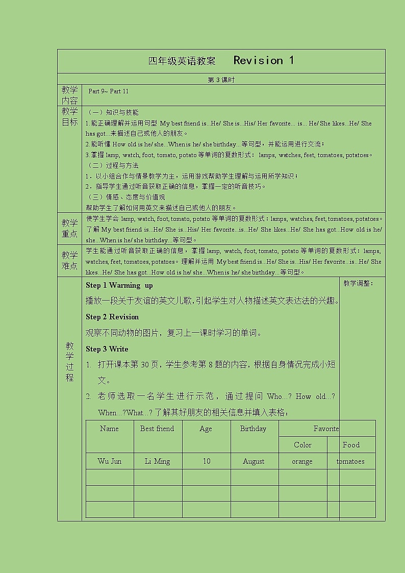 四年级下册英语教案-Revision 1 课时3  join in外研剑桥英语01