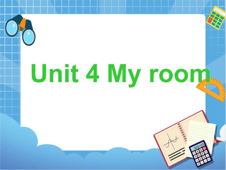 四年级下册英语课件-Unit 4 My room  1 (join in剑桥英语) (共20张PPT)01