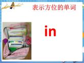 四年级下册英语课件-Unit 4 My room  1 (join in剑桥英语) (共20张PPT)