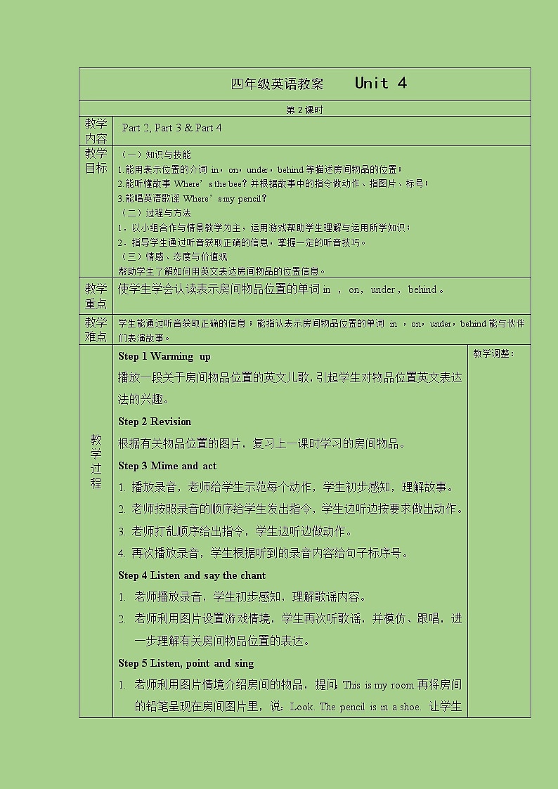 四年级下册英语教案-Unit 4 My room 课时2  join in外研剑桥英语01