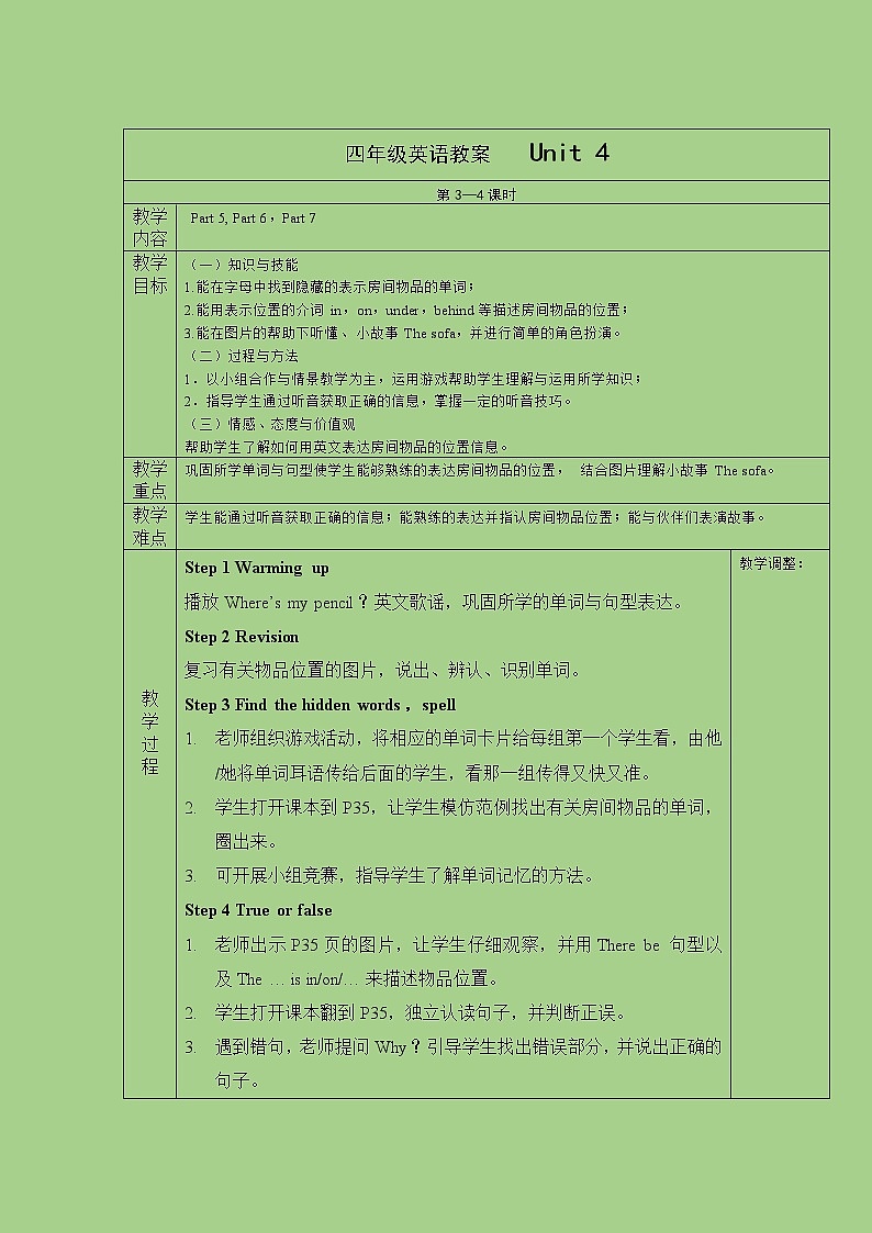 四年级下册英语教案-Unit 4 My room 课时3-4 join in外研剑桥英语01