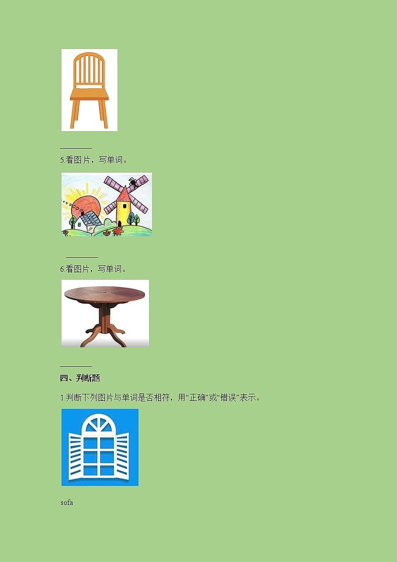 四年级下册英语一课一练-Unit4My room∣join in 剑桥英语（含解析）第3页