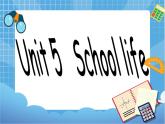 四年级下册英语课件-Unit 5  School life 2 (join in剑桥英语) (共19张PPT)
