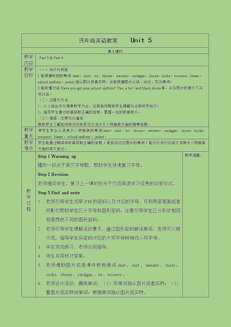 四年级下册英语教案-Unit 5 School life 课时1  join in外研剑桥英语01