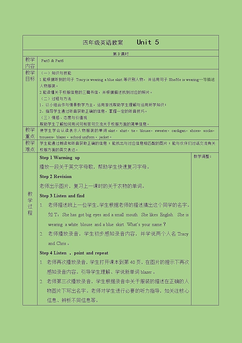 四年级下册英语教案-Unit 5 School life 课时2  join in外研剑桥英语01