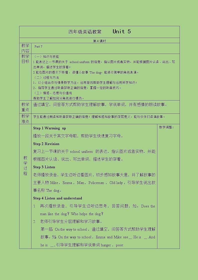 四年级下册英语教案-Unit 5 School life 课时3  join in外研剑桥英语01