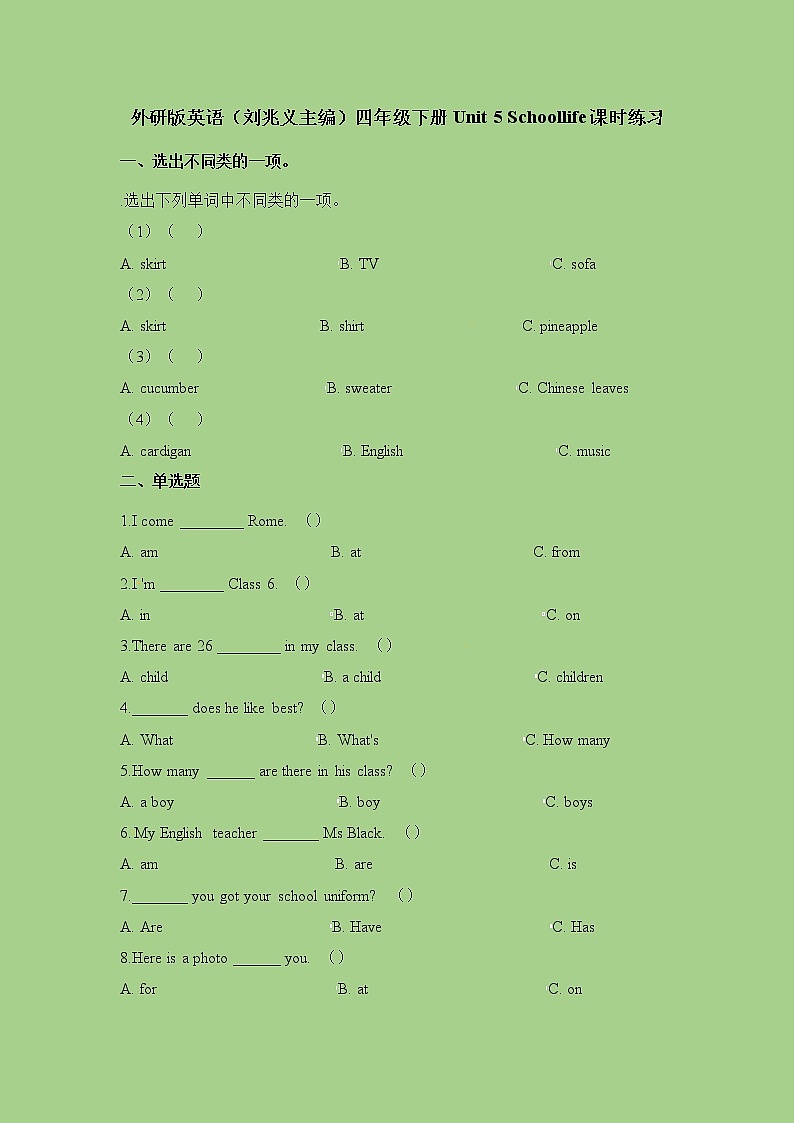 四年级下册英语一课一练-Unit5Schoollife∣join in 剑桥英语（含解析）01