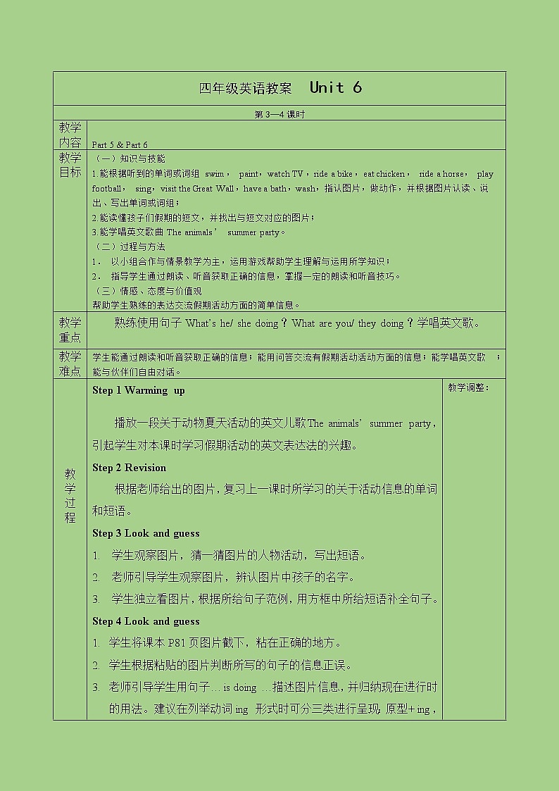 四年级下册英语教案-Unit 6 Holidays 课时3-4  join in外研剑桥英语01