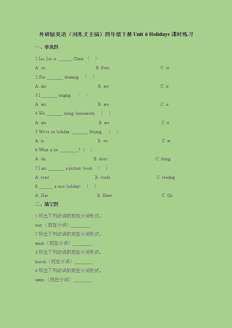 四年级下册英语一课一练-Unit6 Holidays∣join in 剑桥英语（含解析）01