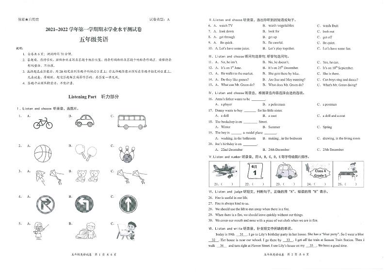 广东省深圳市龙华区2021-2022学年五年级上学期英语期末试卷01