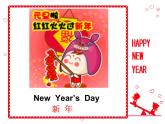 一年级下册英语课件-Module 4 Unit 2 New  Year’s  Day 牛津上海版