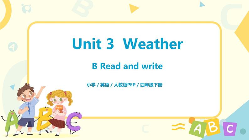 Unit3 Weather   第六课时   课件+教案+练习    人教版PEP四下英语01