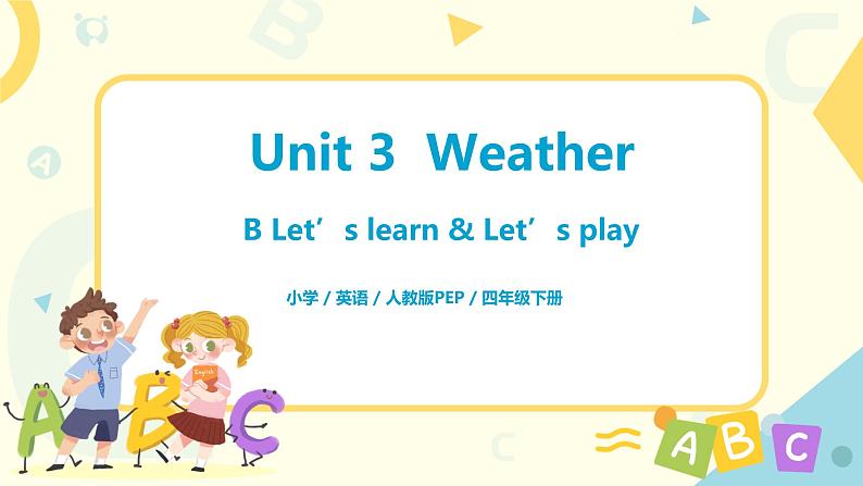 四课时B let 's learn let 's play课件第1页