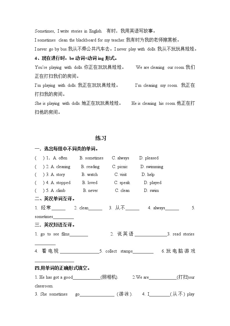 外研版英语六年级上册八模块知识点及练习题03