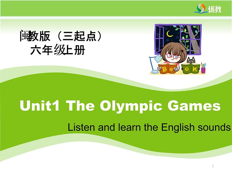 闽教6上Unit1 Learn the English sounds教学课件01