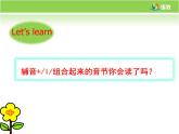 閩教6上Unit1 Learn the English sounds教學課件