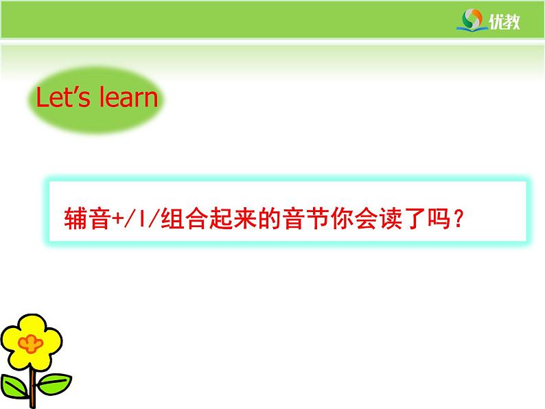 闽教6上Unit1 Learn the English sounds教学课件05