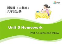 小学英语闽教版六年级上册Unit 5 Housework Part A教学课件ppt