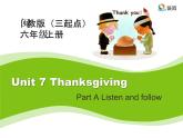 閩教6上Unit7 part A教學(xué)課件